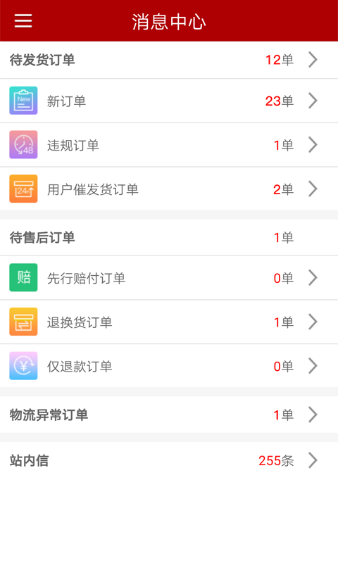 截图2